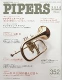 パイパーズ 2010年12月号 No.352【雑誌】