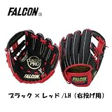 FALCON(ファルコン)軟式少年用グラブ(右投げ用・SS) FG-101