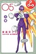雷星伝ジュピターO．A．（5） (月刊マガジンコミックス)