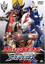 ウルトラマンメビウス外伝 アーマードダークネス STAGE2<最終巻> [DVD]