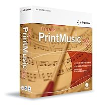 PrintMusic 2009 解説本付き