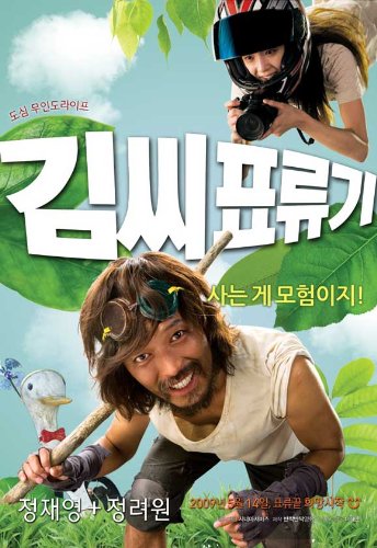 Castaway On The Moon Poster Movie Korean 11x17 Jae-yeong Jeong Ryeo-won Jeong