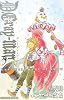 Ｄ．Ｇｒａｙ－ｍａｎ　ｒｅｖｅｒｓｅ　３Lost Fragment of Snow (ＪＵＭＰ　ｊ  BOOKS)