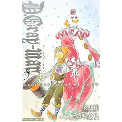 Ｄ．Ｇｒａｙ－ｍａｎ　ｒｅｖｅｒｓｅ　３Lost Fragment of Snow (ＪＵＭＰ　ｊ  BOOKS)