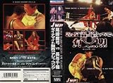 有明FLASH!!~尾崎vs長与,関西v [VHS]