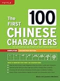 The First 100 Chinese Characters: Simplified Character Edition: The Quick and Easy Method to Learn the 100 Most Basic Chinese Characters (Tuttle Language Library)