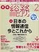 月刊総務 2009年 02月号 [雑誌]