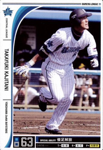 【オーナーズリーグ】[梶谷　高幸] 横浜DeNAベイスターズ ノーマル 《OWNERS LEAGUE 2012 02》ol10-144