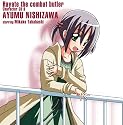ハヤテのごとく!キャラクターCD(8)/西沢歩