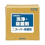 サラヤ　洗浄除菌剤　スーパー除菌剤　２０ｋｇ　31725