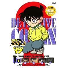 Vol. 1-Detective Conan Part 17