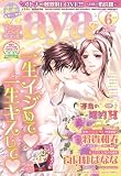 Young Love Comic aya (��� ��� ���ߥå� ����) 2011ǯ 06��� [����]