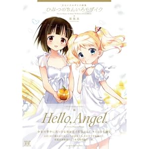 Kiniro Mosaic art book