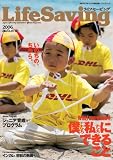 ���C�t�Z�[�r���O�\���̂��́A������B�����̑�����ǋ������� (2006autumn) (KAZI���b�N)