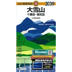大雪山十勝岳・幌尻岳 2009年版 (山と高原地図 3) (単行本)