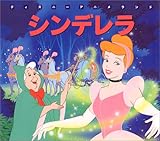 �V���f���� (�V�҃f�B�Y�j�[�A�j�������h)