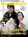 「Korea Movie vol.11」 コリア・ムービー vol.11 (白夜ムック241)