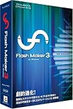 Flash Maker 3 for Windows アカデミック版