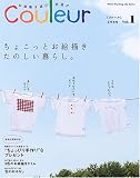 クルール―お絵描き遊び色遊び (Vol.1(2006)) (Heart Warming Life Series)