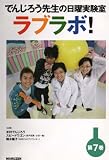 �Ǥ󤸤������������˼¸�����֥��!��7��(Ķ�㲹������/�����/��ξ���⤳��!) [DVD]