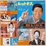 Sakamoto Kyu Best 30