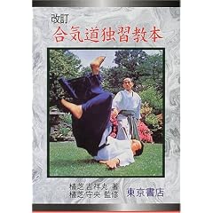 AIKIDOU complete