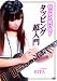  : ゼッタイ弾ける!タッピング超入門 [DVD]