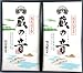 熟成冠せ茶 蔵の音 100g×2袋 詰合せ