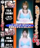 ����ȥ른��ѥ� ���̤֤ä������ä���פ�!05(DVD)[SJ]DTB-05