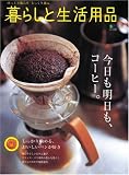��炵�Ɛ����p�i�\���x���s�������R�[�q�[�X�ē� (�G�C���b�N (1099))