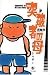 突破者の母―グレートマザー