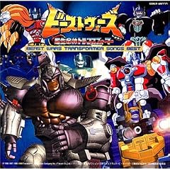 Transformer Song Bible
