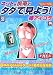 ネット&携帯でタダで見よう!〈PART32〉裸アイコラ〈2007年版〉