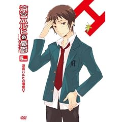 涼宮ハルヒの憂鬱 5.999999(第8巻) 限定版 [DVD]
