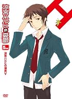 涼宮ハルヒの憂鬱 5.999999 (第8巻) 限定版