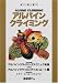 ����ѥ��󥯥饤�ߥ� (ROCK & SNOW BOOKS)