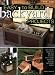 Easy-to-Build Backyard Projects (Home Improvement) (English and English Edition)