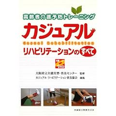 �J�W���A�����n�r���e�[�V�����̂��ׂā\����҉��\�h�g���[�j���O