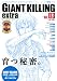 ジャイアントキリング発サッカーエンターテインメントマガジン　GIANT　KILLING　extra　Vol．03 (講談社MOOK)