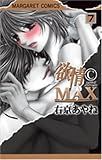 �߾�CMAX 7 (7) (�ޡ�����åȥ��ߥå���)