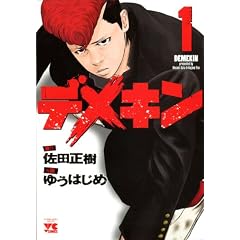 �f���L�� 1 (YOUNGCHAMPION�R�~�b�N�X)