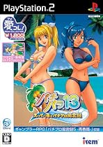アイレムコレクション パチパラ13 ~スーパー海とパチプロ風雲録~
