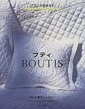 フランスのキルト ブティ