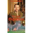 Heroes and Villains: The Last Englishman [VHS] by 