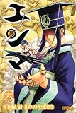 エンマ（6） (ライバルコミックス)