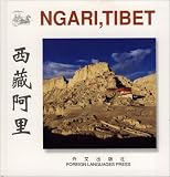 Ngari, Tibet (Chinese/English edition: FLP China Travel and Tourism)