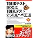 TOEFL iBT