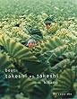 Beat Takeshi Vs. Takeshi Kitano