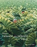 Beat Takeshi Vs. Takeshi Kitano