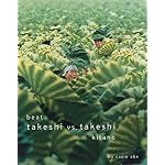 Beat Takeshi Vs. Takeshi Kitano book cover